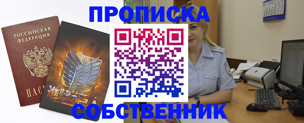 прописка регистрация в Арзамасе