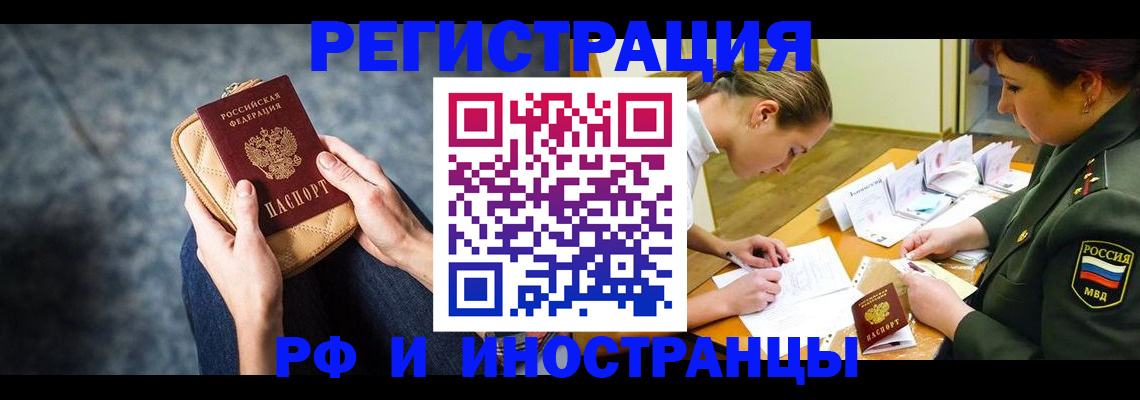 прописка законно в Арзамасе