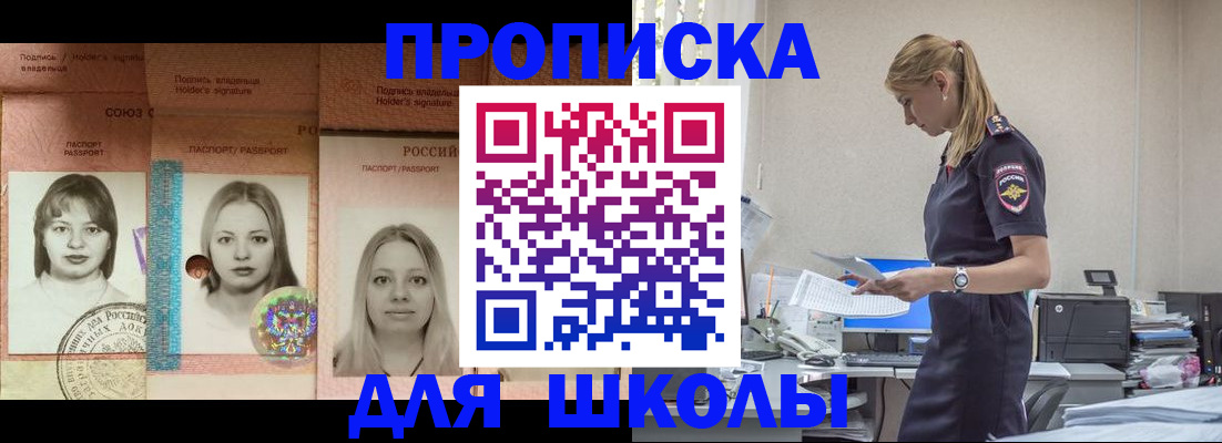 прописка от собственника в Арзамасе