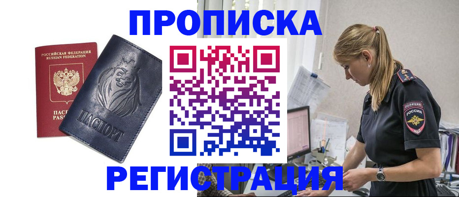 прописка для военкомата в Арзамасе