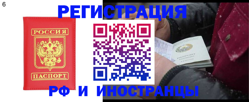 купить прописку в Арзамасе