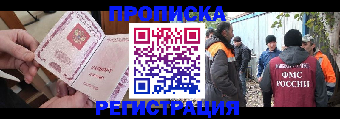 где прописаться в Арзамасе